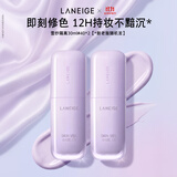 兰芝雪纱丝柔隔离霜双支妆前乳防晒遮瑕30ml#40紫色生日礼物