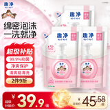 狮王（Lion）趣净泡沫洗手液爽肤香200ml*3抑菌儿童泡泡补充装护手家庭进口