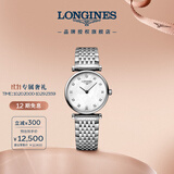 浪琴（LONGINES）瑞士手表 嘉岚系列 女士钢带石英表L42094876