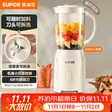 苏泊尔（SUPOR）榨汁机原汁机榨汁杯果汁杯多功能小型果蔬压榨搅拌机可拆洗料理机果汁机JS06D