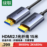 绿联HDMI2.1光纤线满血8K60Hz 2K480Hz兼容2.0高清视频线装修电脑机顶盒接电视显示器投影仪15米55505