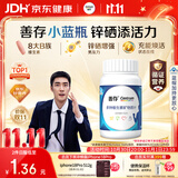 善存男士复合维生素 B族锌硒多种维DCE矿物质钙镁B12生物素多维元素片