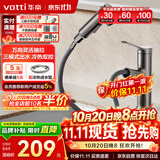 华帝（VATTI）面盆水龙头抽拉式冷热卫生间洗手洗脸盆龙头