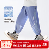 左西男童防蚊裤儿童裤子夏季2026新款薄款凉感速干运动裤 蓝色 130