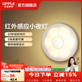 欧普照明（OPPLE）柔光母婴喂奶灯LED小夜灯宝宝护眼灯婴儿走廊过道床头灯人来即亮 可乐电池款 | 光感+红外感应