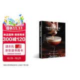 当咖啡遇上鸡尾酒 美食大赛