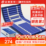 迈德斯特 医用气垫床防褥疮瘫痪卧床老人家用充气护理气床垫防滑褥疮垫S44