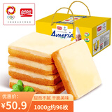 盼盼梅尼耶干蛋糕饼干 面包干早餐干酪蛋糕休闲零食奶香味 1000g/箱【约96枚】