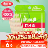 美丽雅牙签400支袋装竹制双头使用剔牙棒便携一次性家用水果小吃签