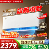 格力空调 云佳Pro/云佳【超级省电】一级能效变频冷暖 纯铜管自清洁 卧室挂机壁挂式空调 家电补贴 云佳Pro 1.5匹 【格力厂家直发】