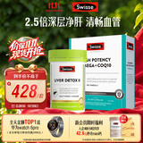 Swisse斯维诗 2代护肝片 胆碱奶蓟草片120片/瓶+高纯鱼油60粒