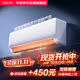 华凌空调 超省电pro【外机单排纯铜管】一级能效 变频 1.5匹 空调 卧室 挂机 KFR-35GW/N8HA1Ⅲ-P