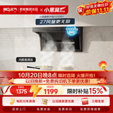 名气（MQ）老板出品【推荐全新顶配589】5508H顶侧双吸27风量大吸力以旧换新抽吸排油烟机一级能效可搭燃气灶