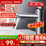 华帝（VATTI）面盆水龙头冷热 304不锈钢浴室水龙头 洗脸盆洗手盆水龙头 041016