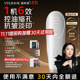 易科美【保价11.11】【李施嬅同款】冰晶点阵美容仪磨皮机缩毛孔焕肤控油紧致细纹送女朋友老婆 珍珠银
