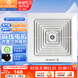 金羚（JINLING）排气扇普通吊顶管道扇卫生间天花吸顶排风扇低噪厨房换气扇BPT17