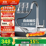 九牧（JOMOO）厨房水龙头三功能抽拉360°旋转冷热双控水槽龙头33098-385/1B1-Z