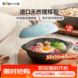 小熊（Bear）砂锅 宽口煲仔饭小炖锅耐高温不开裂1.6L 鸡公煲陶瓷锅G0054-S01