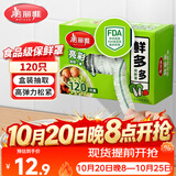 美丽雅一次性保鲜罩120只盒装食品级保鲜防尘可微波炉用保鲜膜套