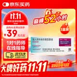 【原研进口】[普米克令舒]吸入用布地奈德混悬液 2ml：1mg*5支/板*1板/袋 3盒装