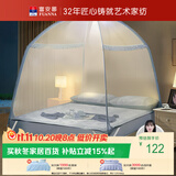 富安娜 家用蚊帐 防摔蒙古包蚊帐 双开门 1.5x2米床 蓝色 【加密网眼】