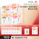 溪木源山茶花面膜20片补水保湿修护舒缓敏感肌护肤男女士护肤品