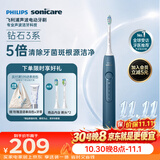 飞利浦（PHILIPS）声波电动牙刷钻石3系 5倍洁齿5种模式 洁净亮白2刷头价保双11 生日礼物送男士/女友 HX5181/02蓝