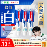 狮王(lion)WhiteWhite倍效白牙膏缤纷果萃120g*3 美白檀健次同款