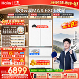 海尔【莎莎同款】云溪630L法式多门全空间保鲜双系统超薄零嵌家用冰箱2026新款BCD-630WGHFD1BRWU1国补