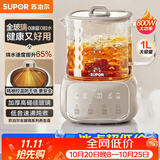 苏泊尔（SUPOR）全玻璃养生壶 煮茶壶1L迷你养生杯煮茶器花茶壶 恒温水壶 调奶器 保温烧水壶0胶水 SW-10Y08QA
