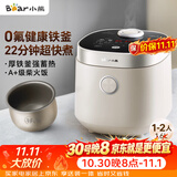 小熊（Bear）电饭煲 电饭锅1-2人用 0氟铁釜迷你不粘内胆 智能触控多用带微压米饭锅1.6L DFB-C16R2