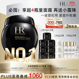 赫莲娜HR【采销直播间】新黑绷带面霜100ml抗皱护肤品化妆品生日礼物