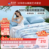富安娜蚕丝被子100%蚕丝夏凉被双人空调被裸睡夏季薄被子3.6斤230x229cm