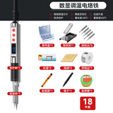 德力西电烙铁家用小型电焊笔维修焊接神器套装专业级电洛铁焊锡枪