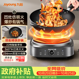 九阳（Joyoung）电磁炉凹面电磁炉电磁灶电陶炉家用2200W大功率猛火多功能电池炉深凹弧面凹灶N2202【赠专用铁锅】