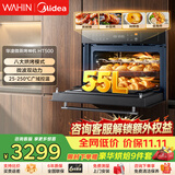华凌美的神机【入门款】HT500变频微波炉蒸烤炸炖五合一体箱嵌入式 8大烘烤模式 55L家用大容量多功能