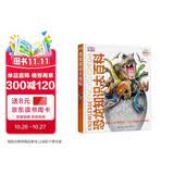 DK恐龙知识大百科 精装绿色印刷 恐龙世界全集 中小学生科普百科 6-14岁史前动物图鉴 男孩最爱科普书 