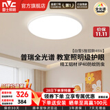 雷士（NVC） led吸顶灯主卧次卧室灯温馨吸顶灯饰灯具大气现代简约浪漫吸顶灯 【白雪S】48W圆-智控款/普瑞光源+铝材