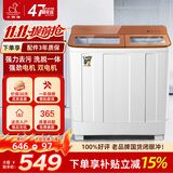小鸭（XIAOYA）双桶双缸双电机洗衣机半自动 12KG大容量家用商用 节能 WPH1202BST