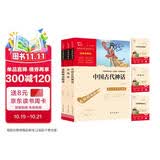 快乐读书吧四年级上册必读课外阅读书 中国古代神话 希腊神话故事 山海经 小学语文教材配套课外阅读书目 附带真题 赠考点小册子  三升四暑假阅读书目万物复书四年级