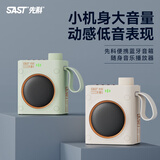 先科（SAST）M1蓝牙音箱 家用室内桌面音响 大音量高音质便携式车载低音炮长续航户外露营大功率音响  奶油白