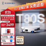 科沃斯【性价比爆款】T80S扫地机器人洗地机扫拖一体自动清洗全自动上下水洗拖吸一体滚筒活洗 T80S PRO水箱版