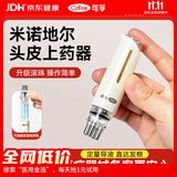 可孚 医用级头皮上药器头发药水精华导入梳米诺液地尔滚珠 涂抹器
