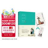 活着本来单纯 丰子恺散文漫画精品集   修订版   随书附赠1幅丰子恺漫画海报   1张主题书签
