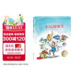 不怕被嘲笑：猴子穆奇的故事 美国心理学会儿童情绪管理与性格培养绘本（校园欺凌 自我保护 精装中英双语 3-6岁） 