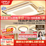 欧普照明（OPPLE）吸顶灯客厅大灯护眼智能LED照明灯具灯饰简约现代大气套餐5包安装