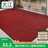 大江入户地垫商用茶水间脚垫可裁剪定制室外门口进门垫60x90cm