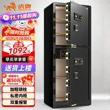 虎牌保险柜家用办公大型型指纹密码保险箱全钢防盗财务专用入墙双门保密保管柜 博瑞系列 150cm 钢琴黑