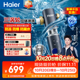 海尔（Haier）前置过滤器全屋净水器家用大通量智能自动冲洗双重过滤磁吸抑菌终身免换芯【新品】XFAZ45