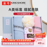 金号礼盒套装 A类纯棉面巾婚庆结婚礼物柔软吸水运动洗脸巾方巾+浴球